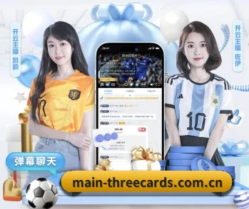 体育资讯与数字娱乐平台介绍 - Three-cards